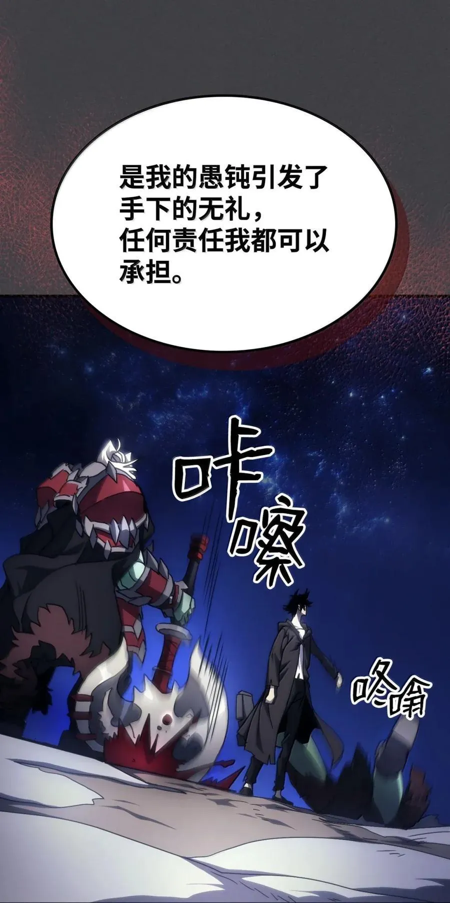 70 惹怒68