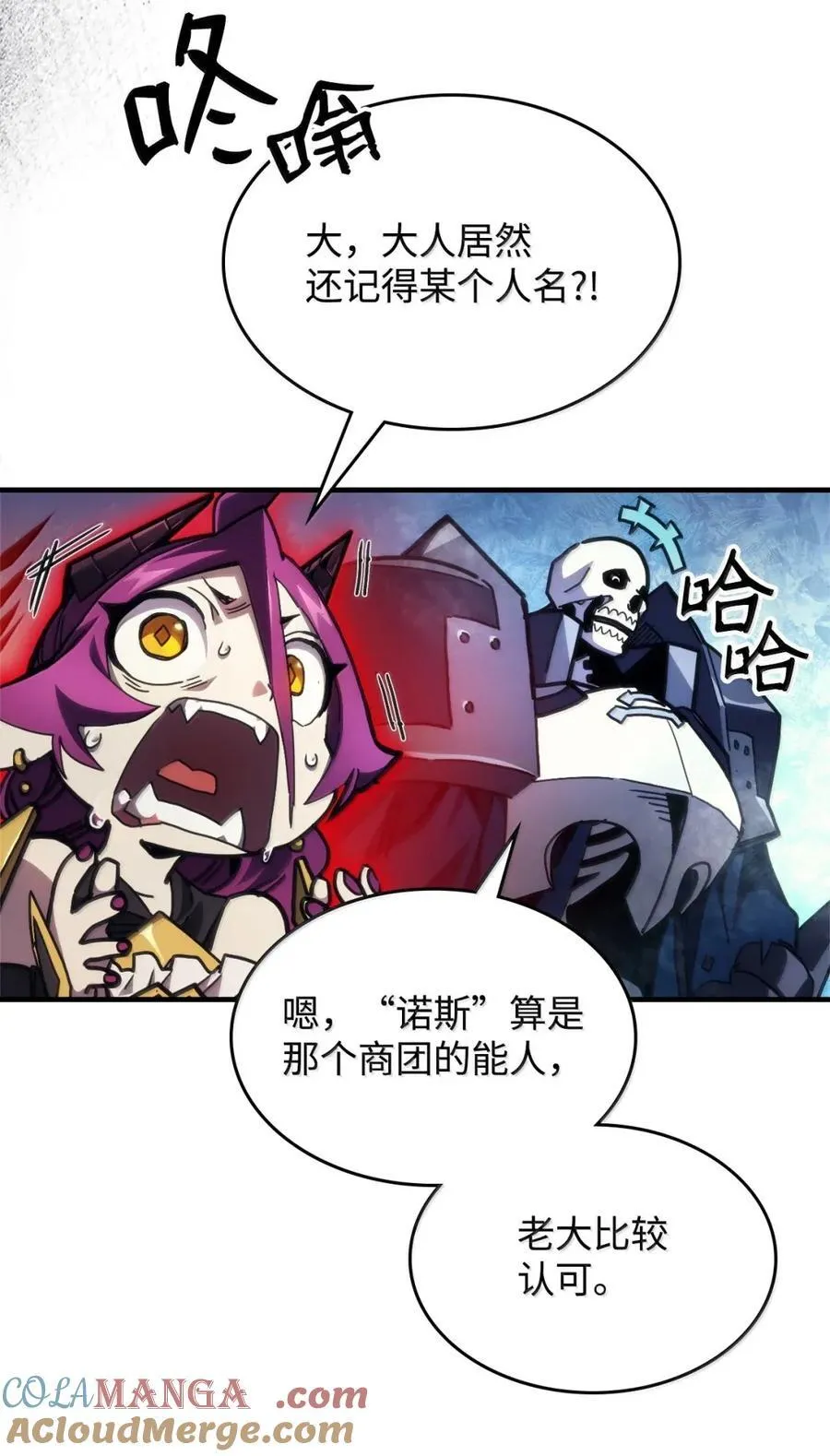 70 惹怒6
