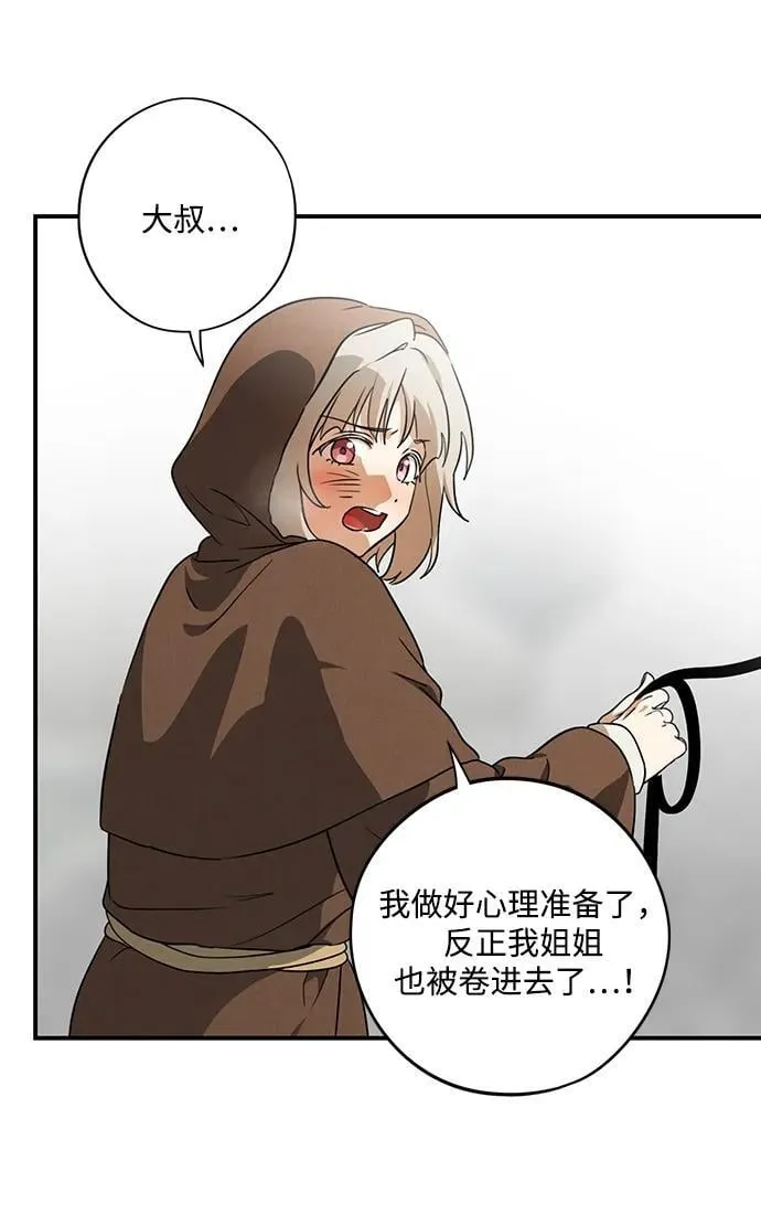 [第2季 58话] 审判魔女（2）5