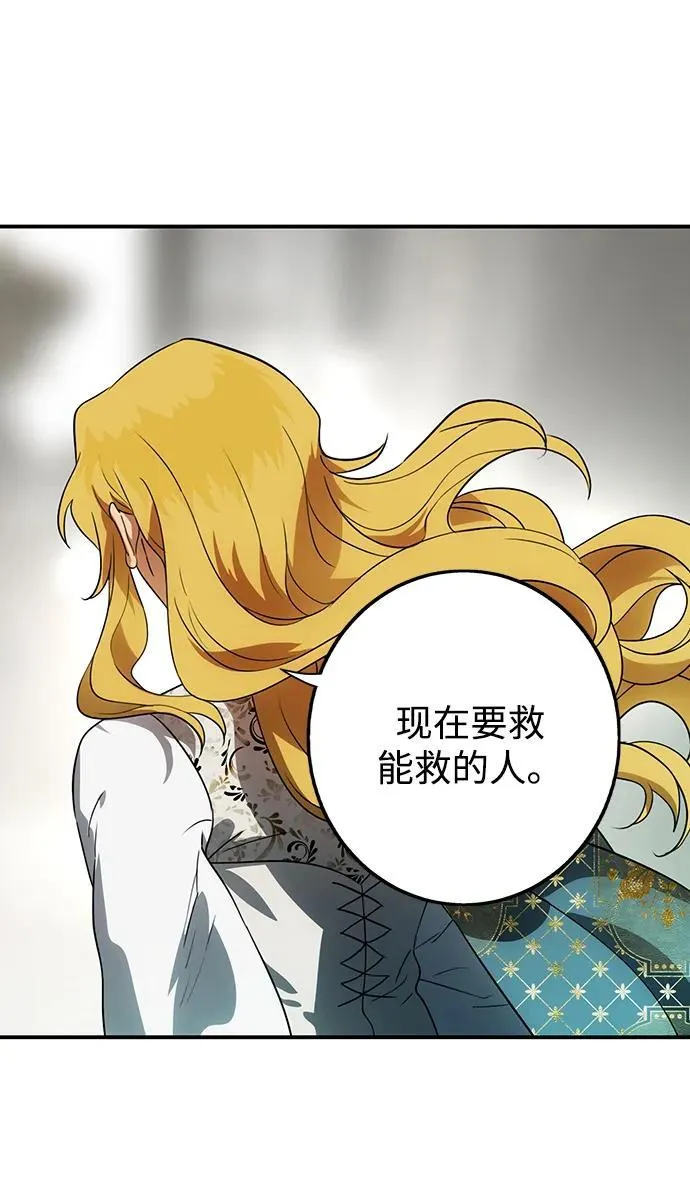 [第2季 58话] 审判魔女（2）62