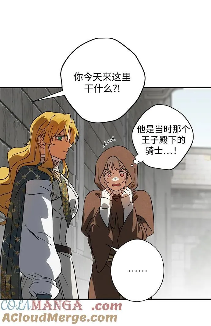 [第2季 58话] 审判魔女（2）51