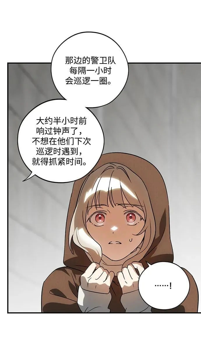 [第2季 58话] 审判魔女（2）56