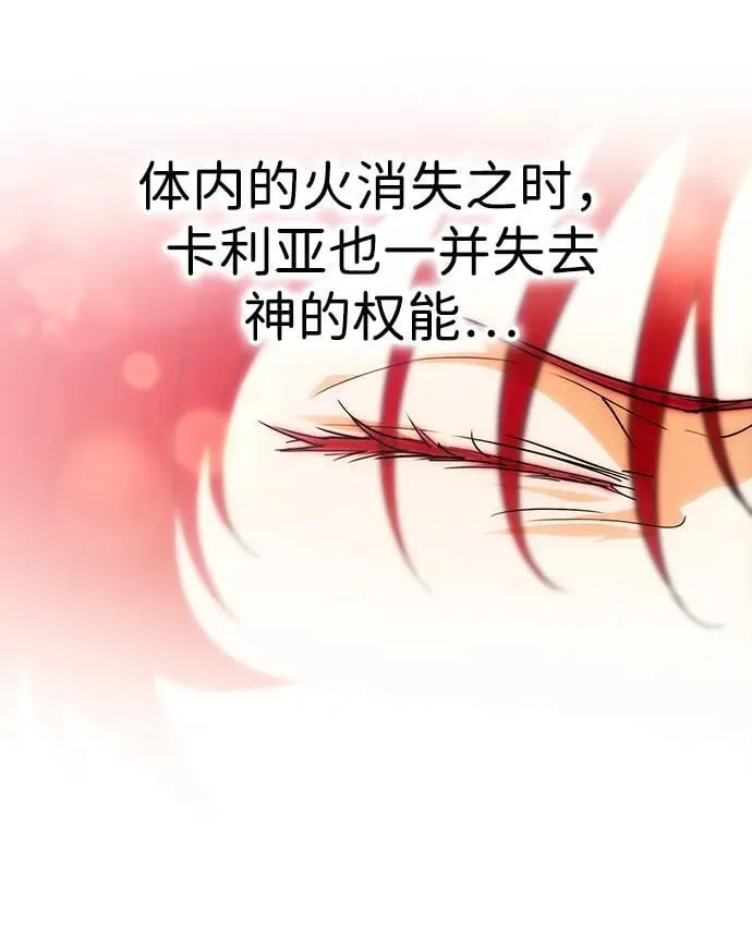 [第2季 60话] 审判魔女（4）83