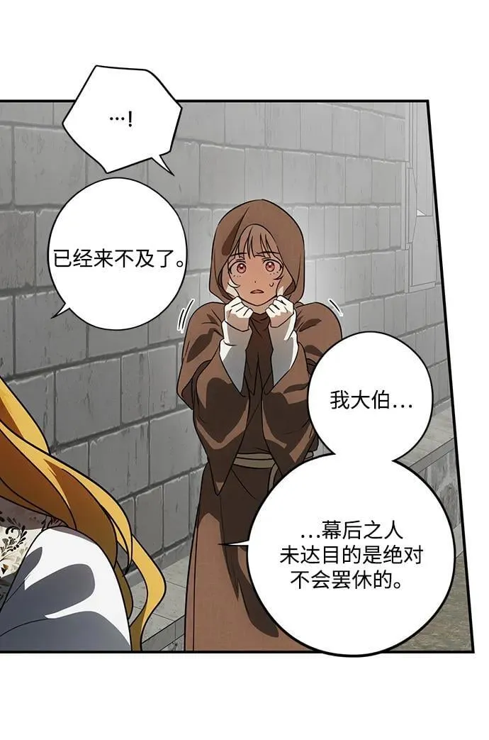 [第2季 58话] 审判魔女（2）59
