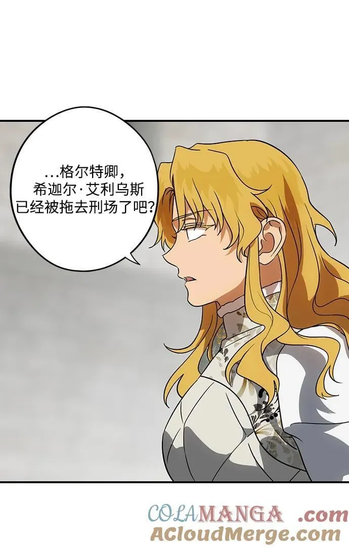 [第2季 58话] 审判魔女（2）54