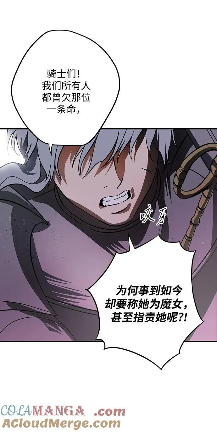[第2季 59话] 审判魔女（3）66