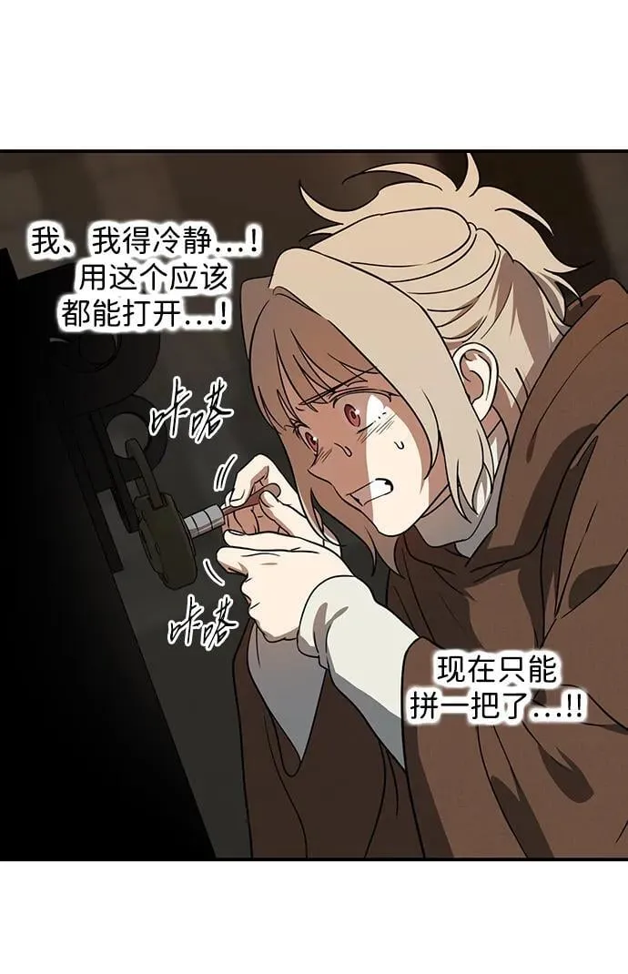 [第2季 58话] 审判魔女（2）73