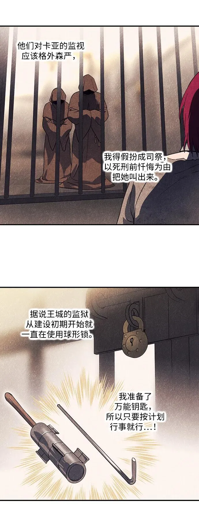 [第2季 58话] 审判魔女（2）13