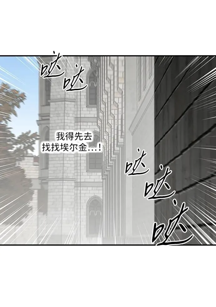 [第2季 58话] 审判魔女（2）44