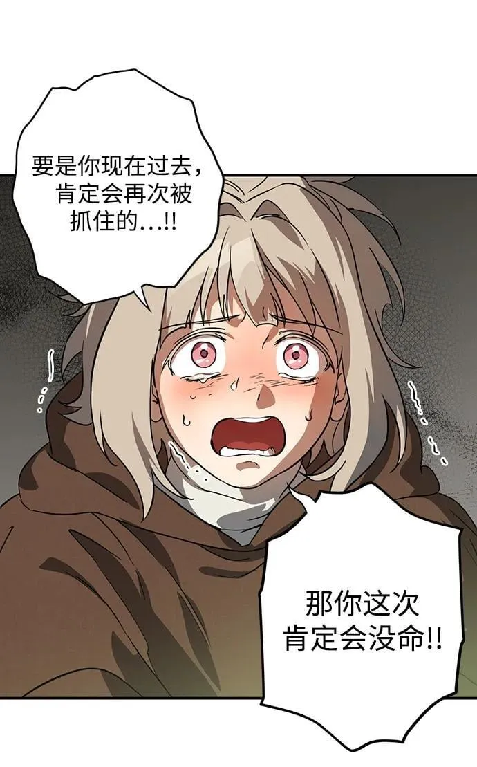 [第2季 59话] 审判魔女（3）32