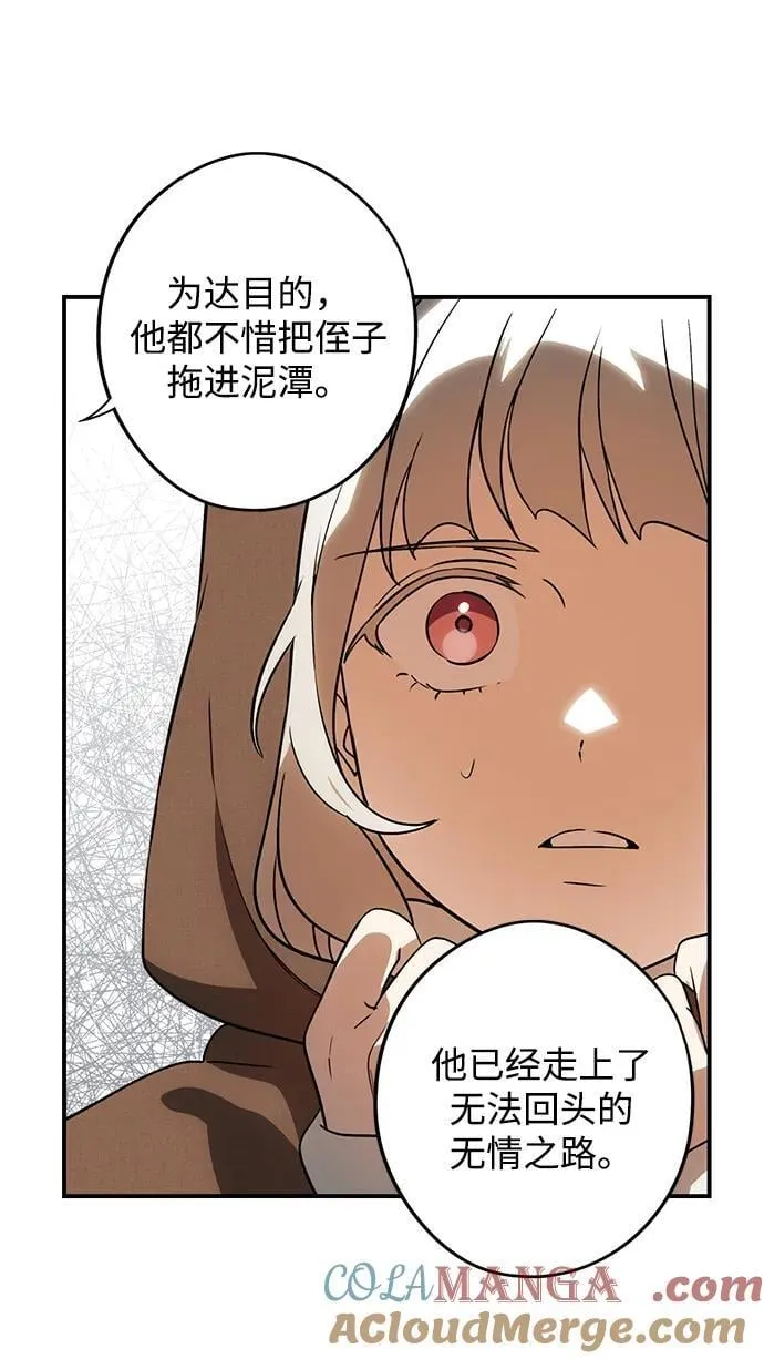 [第2季 58话] 审判魔女（2）60