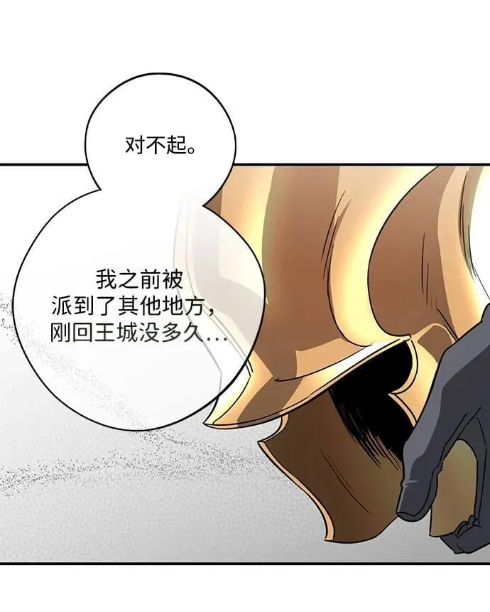 [第2季 58话] 审判魔女（2）31