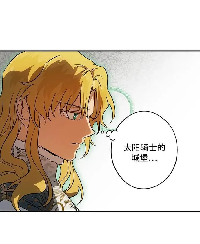 [第2季 58话] 审判魔女（2）52