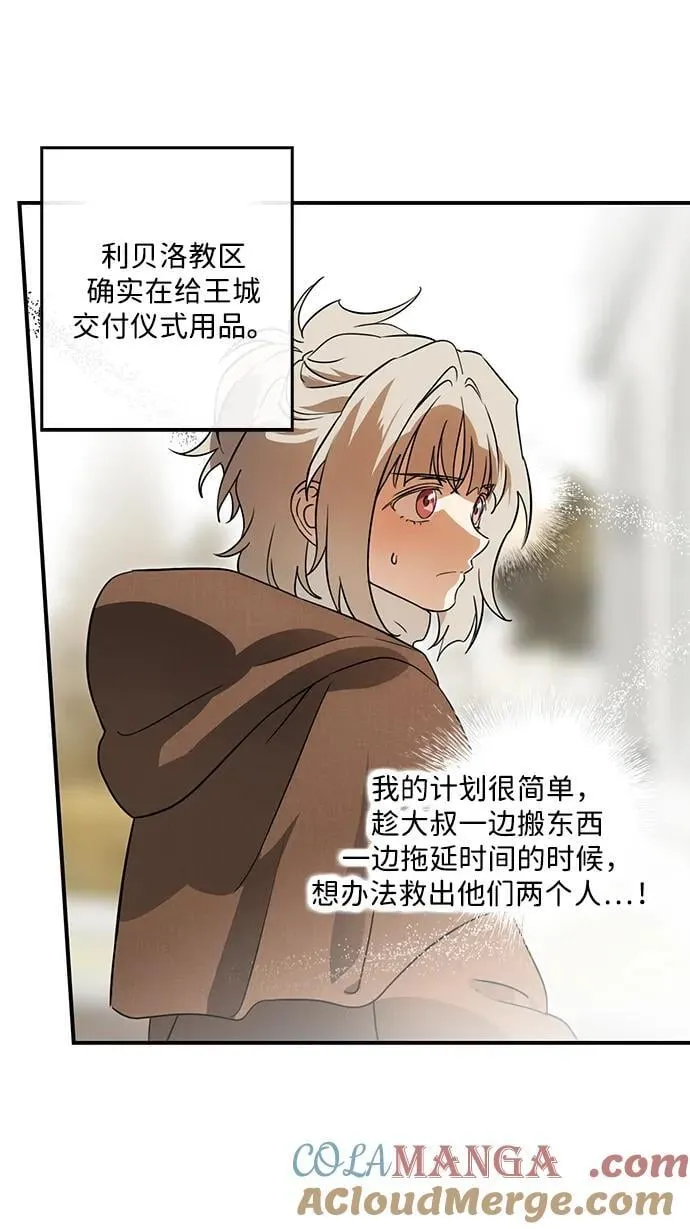 [第2季 58话] 审判魔女（2）12