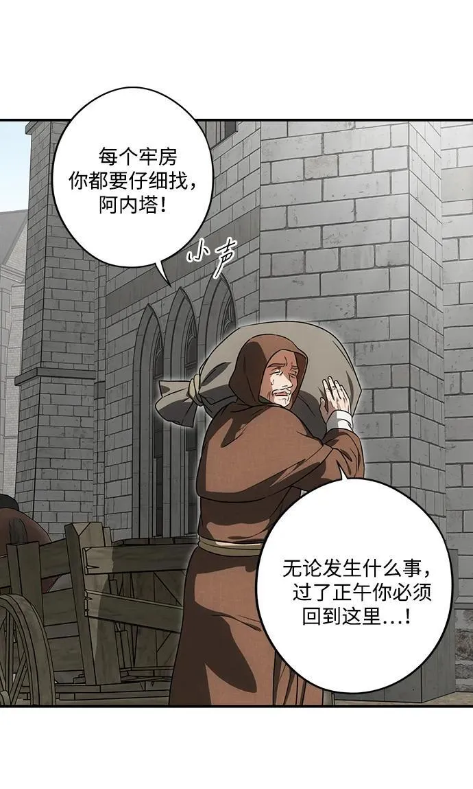 [第2季 58话] 审判魔女（2）41