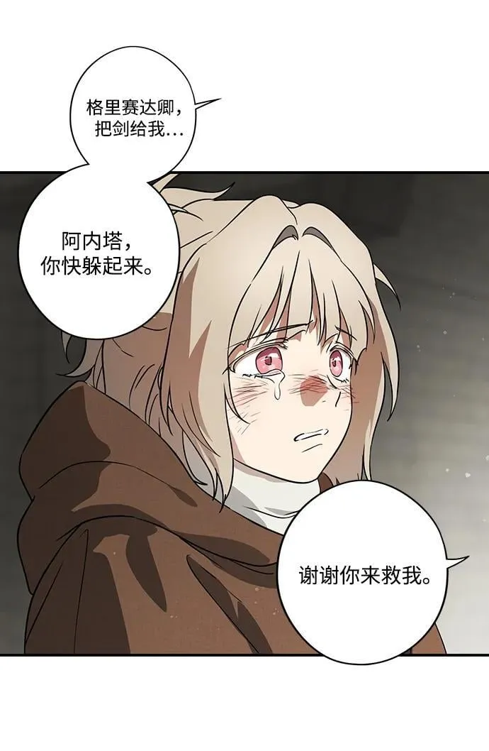 [第2季 59话] 审判魔女（3）43