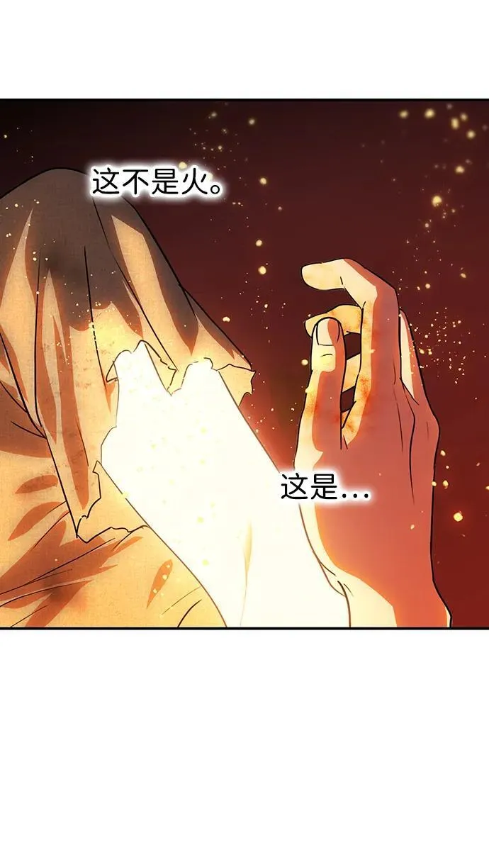 [第2季 60话] 审判魔女（4）80