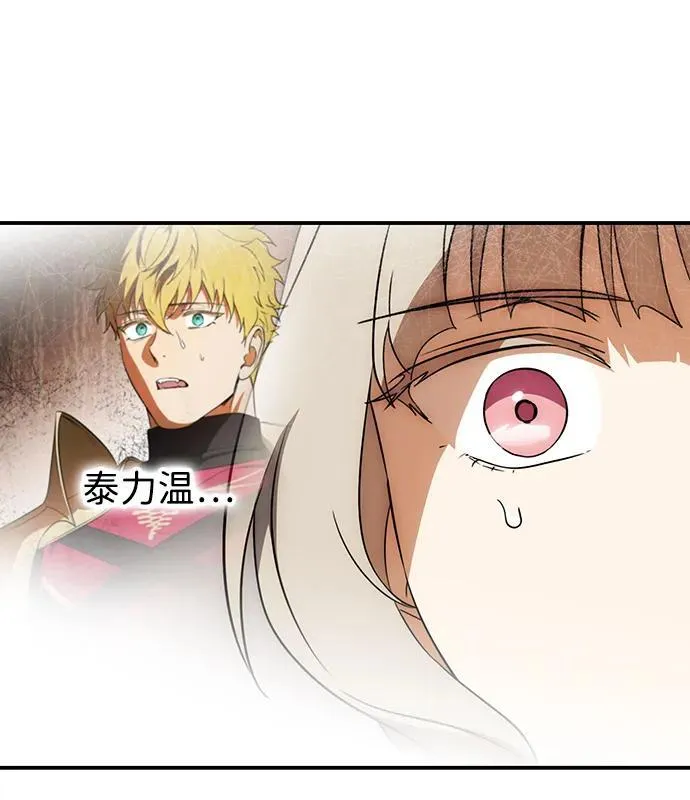 [第2季 58话] 审判魔女（2）61