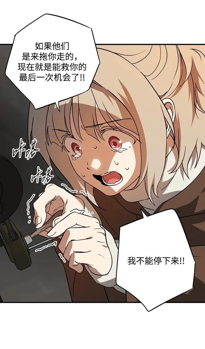 [第2季 58话] 审判魔女（2）77