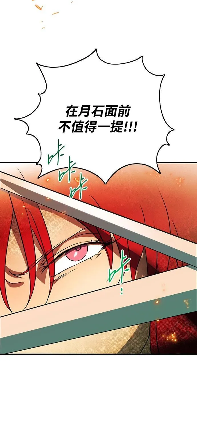 [第2季 61话] 审判魔女（5）28
