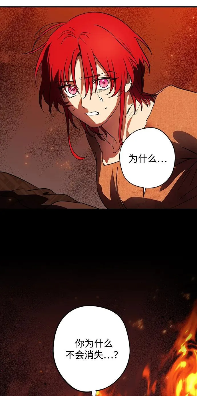 [第2季 61话] 审判魔女（5）8