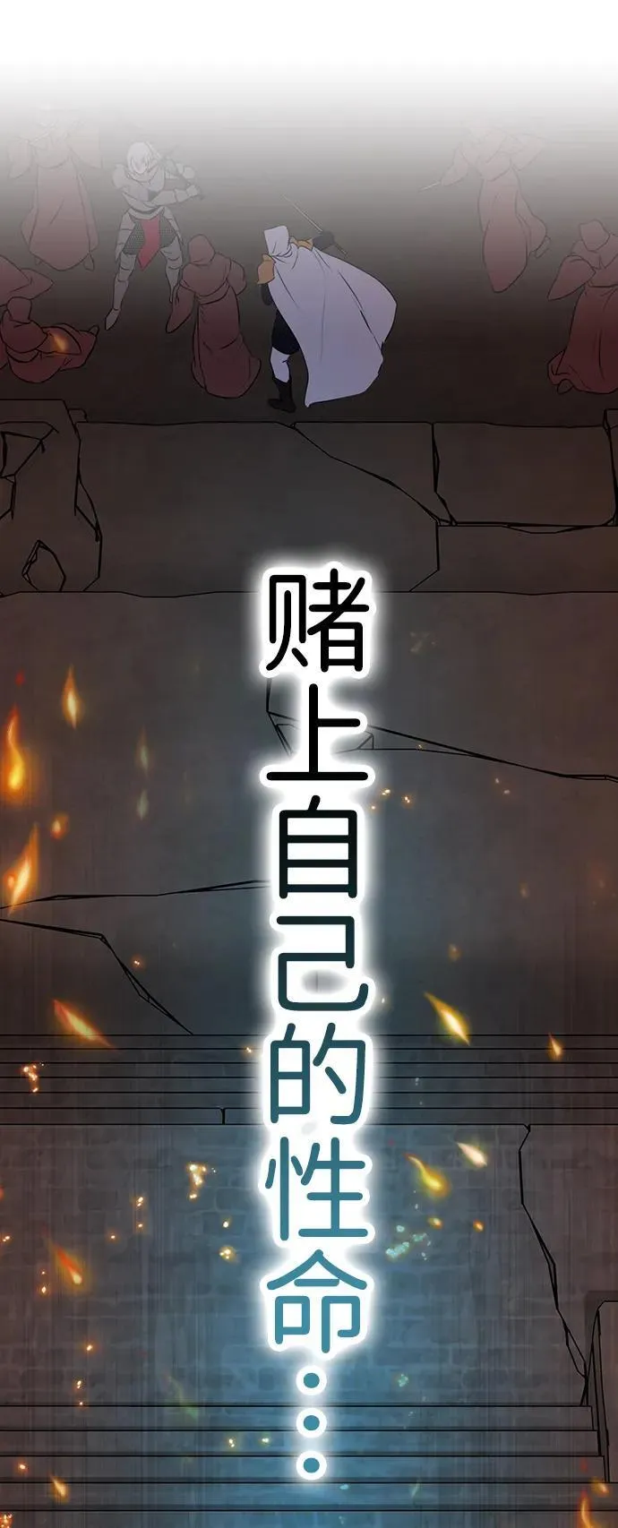 [第2季 60话] 审判魔女（4）47