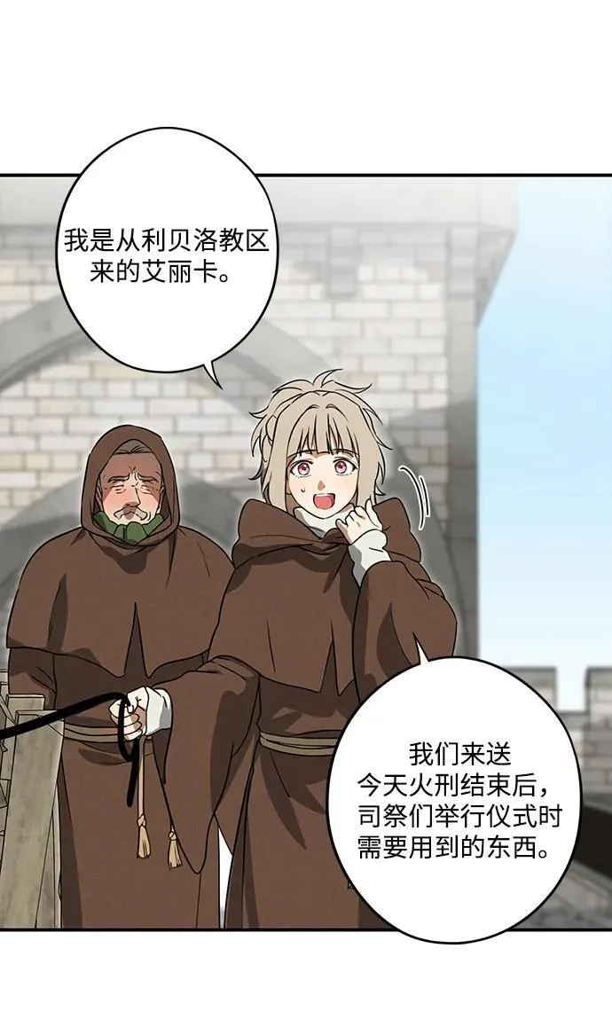 [第2季 58话] 审判魔女（2）11
