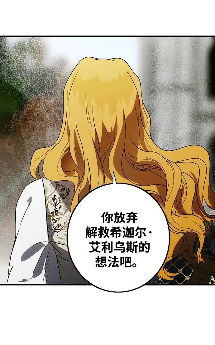 [第2季 58话] 审判魔女（2）58