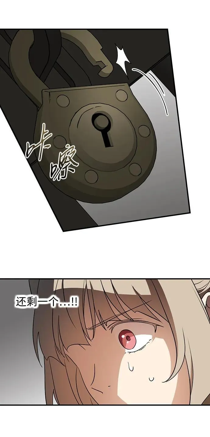 [第2季 58话] 审判魔女（2）80