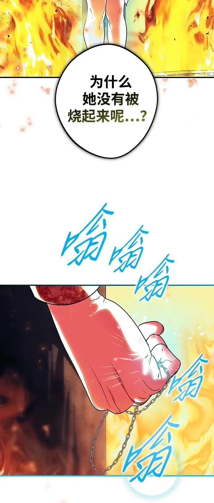 [第2季 59话] 审判魔女（3）89