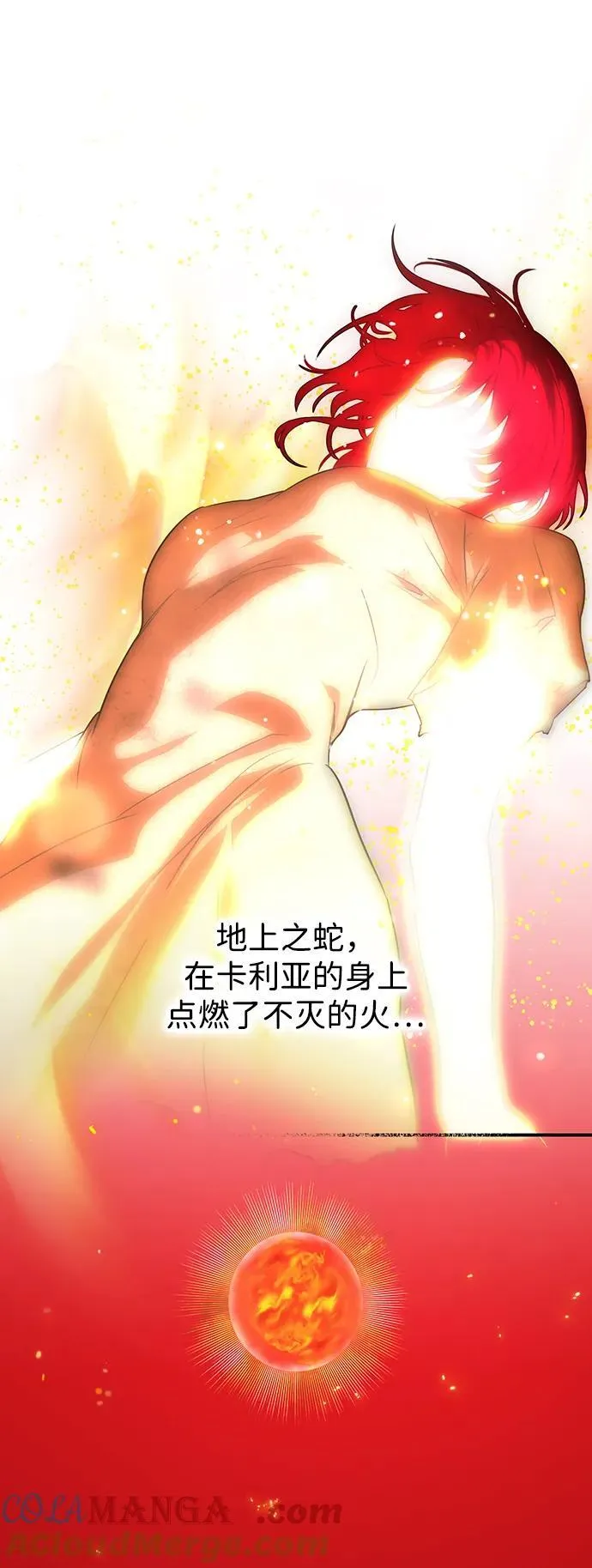 [第2季 60话] 审判魔女（4）81
