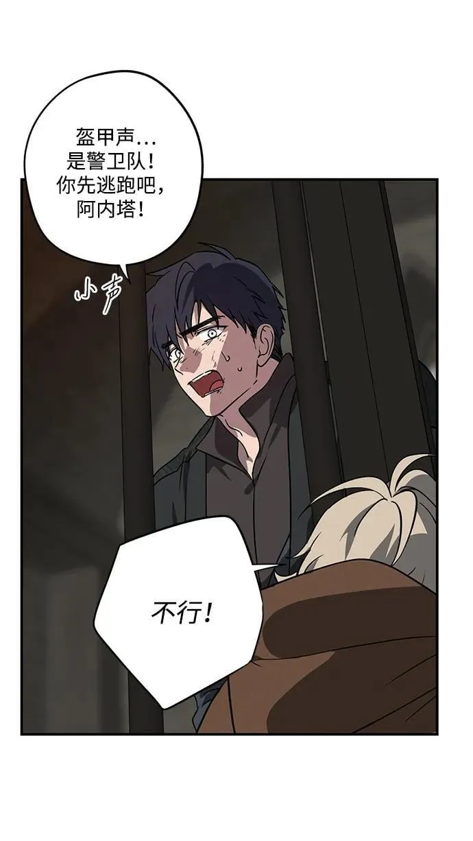 [第2季 58话] 审判魔女（2）76