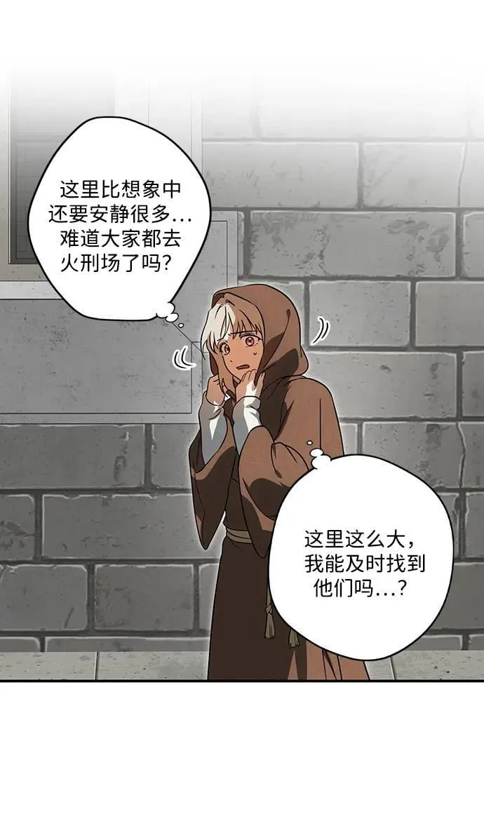 [第2季 58话] 审判魔女（2）43