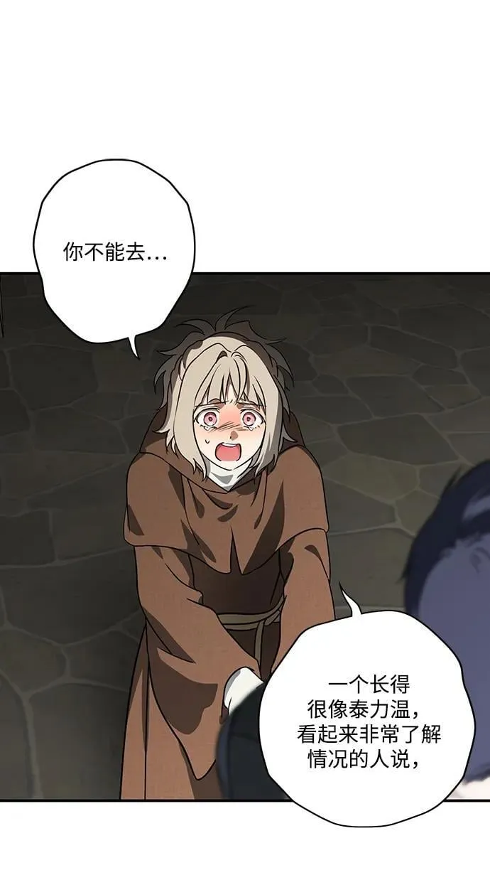 [第2季 59话] 审判魔女（3）29
