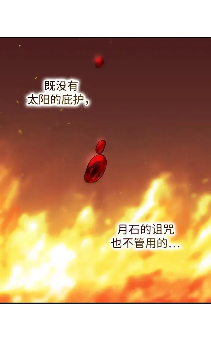 [第2季 61话] 审判魔女（5）41
