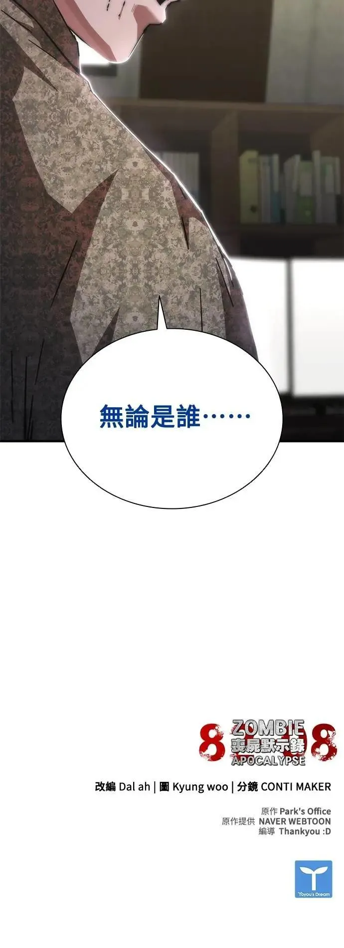 第60话95