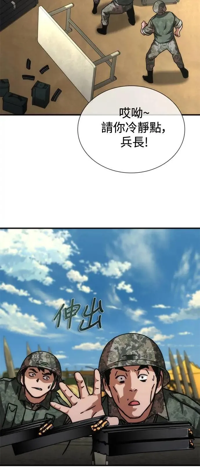 第66话16