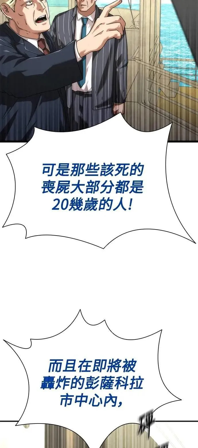 第59话69