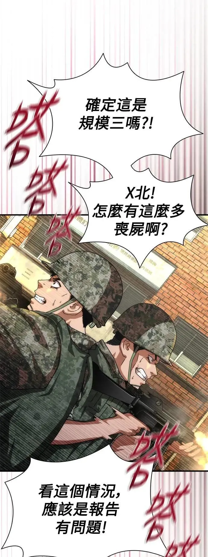 第70话43