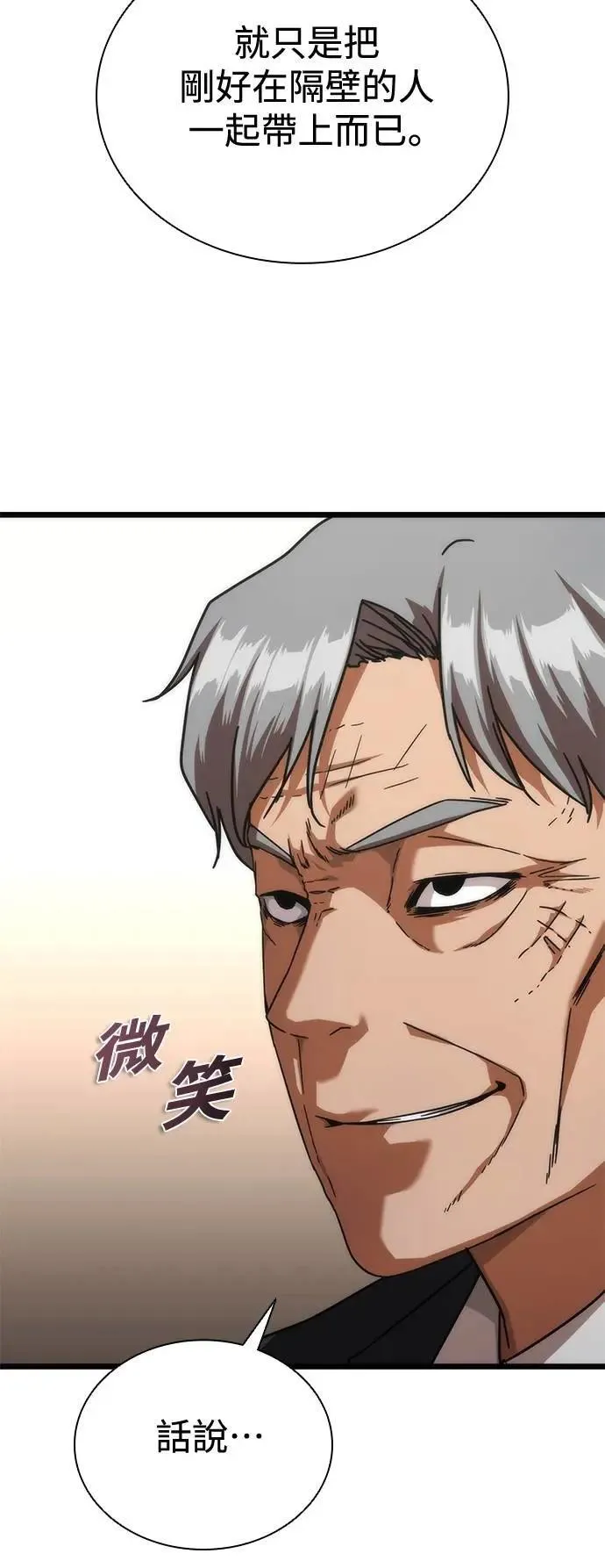 第58话119