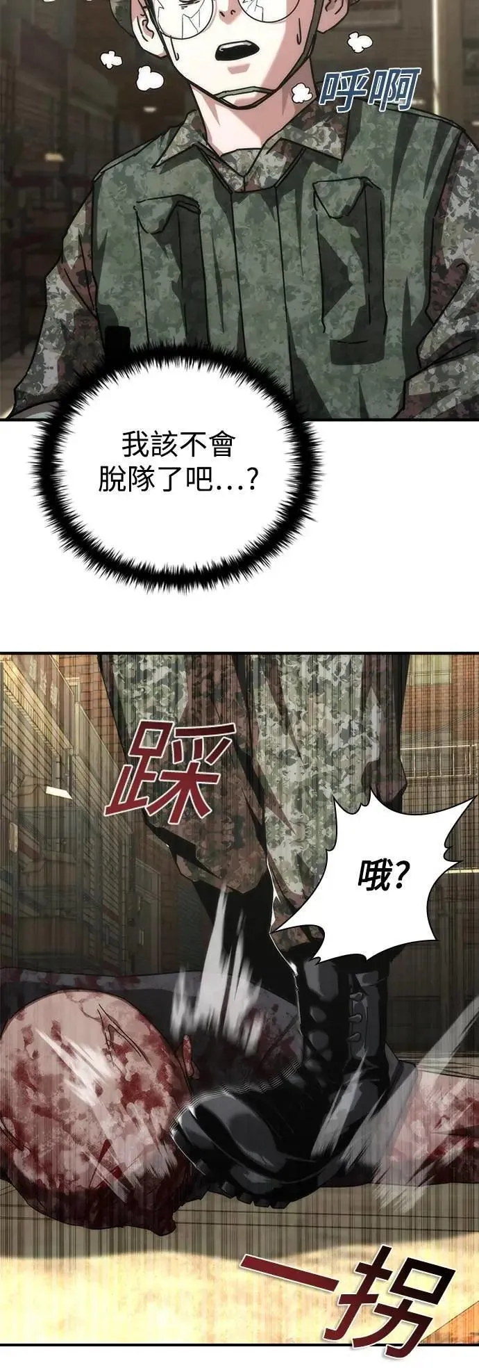 第71话10