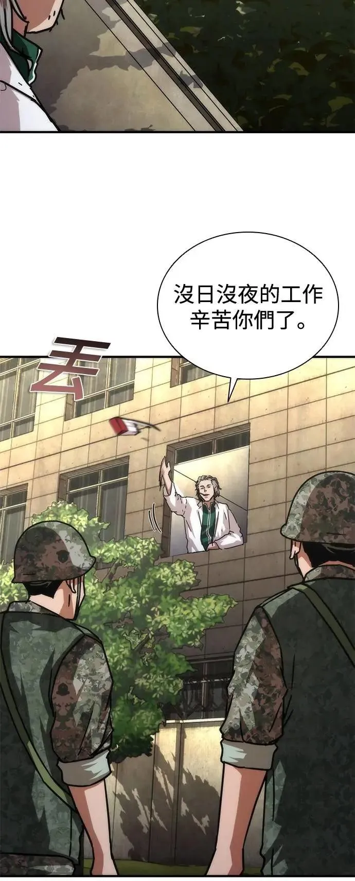 第64话86