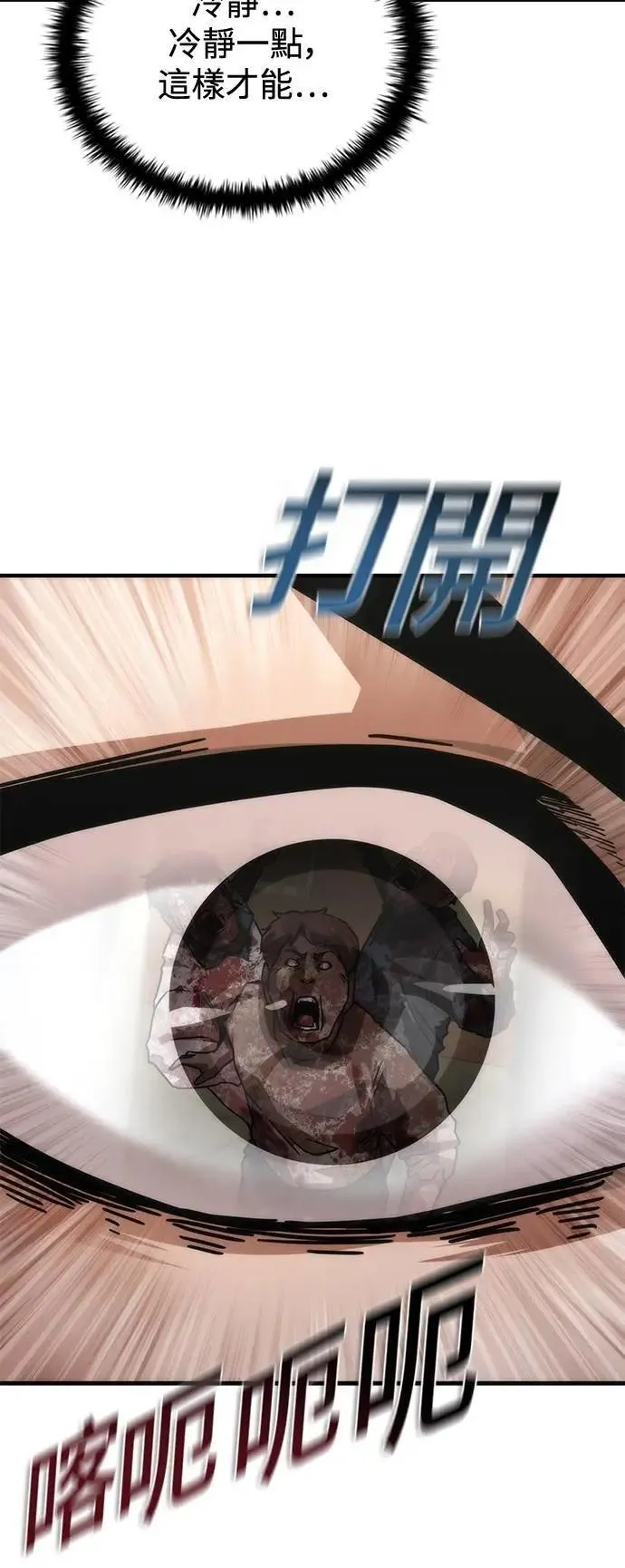 第67话20