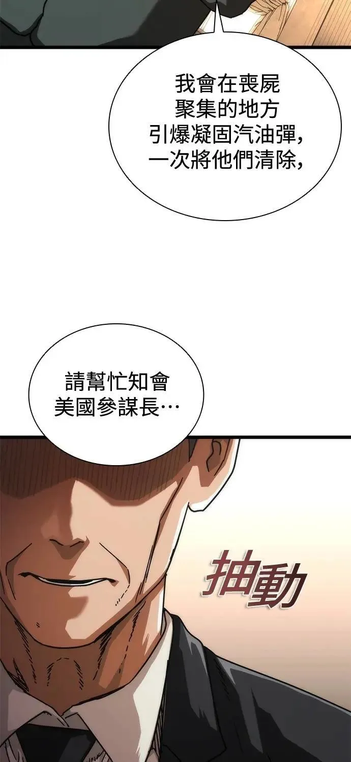 第59话4