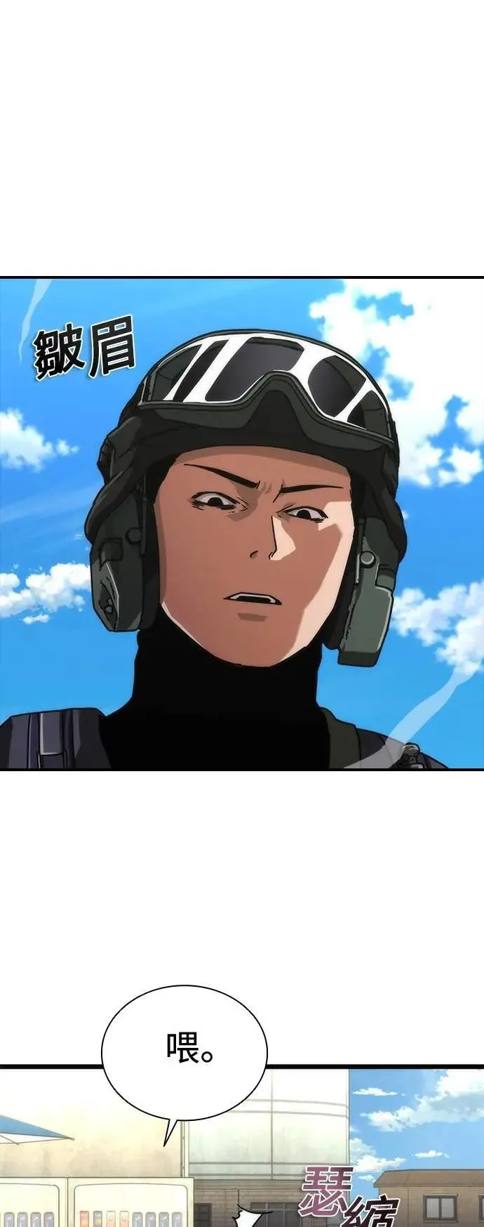 第57话4