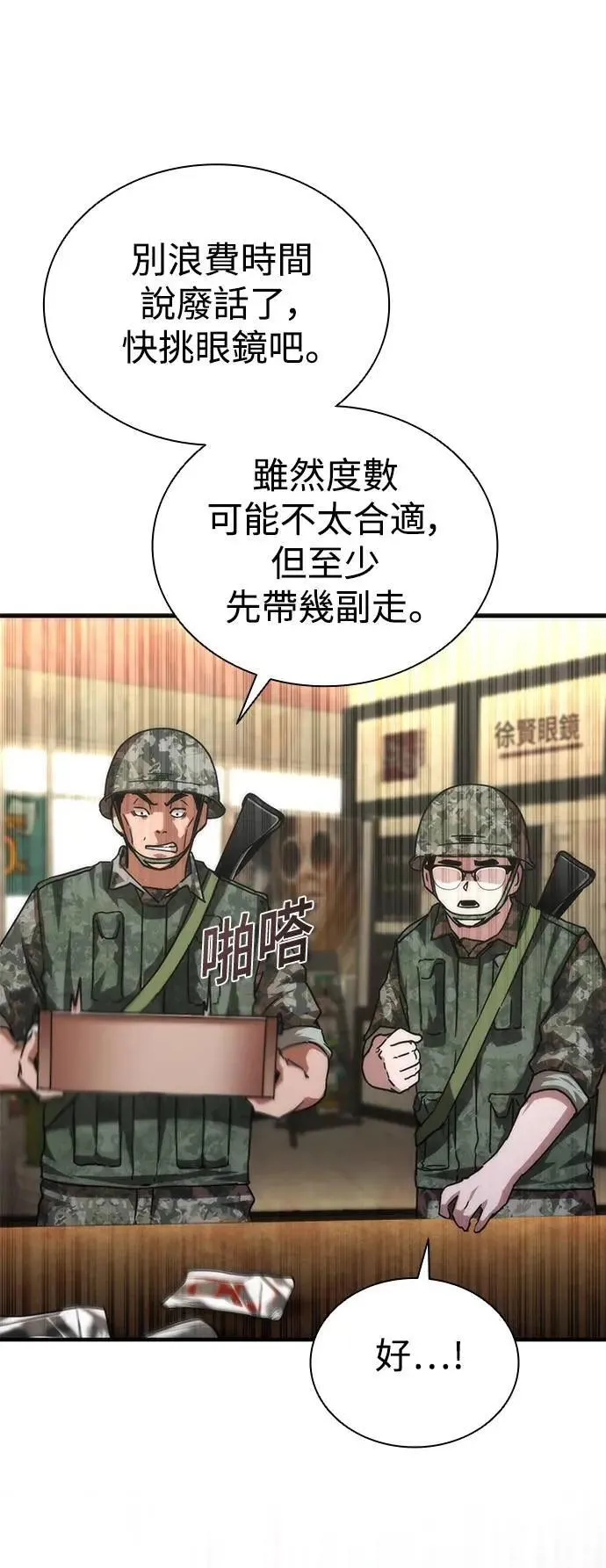 第71话28