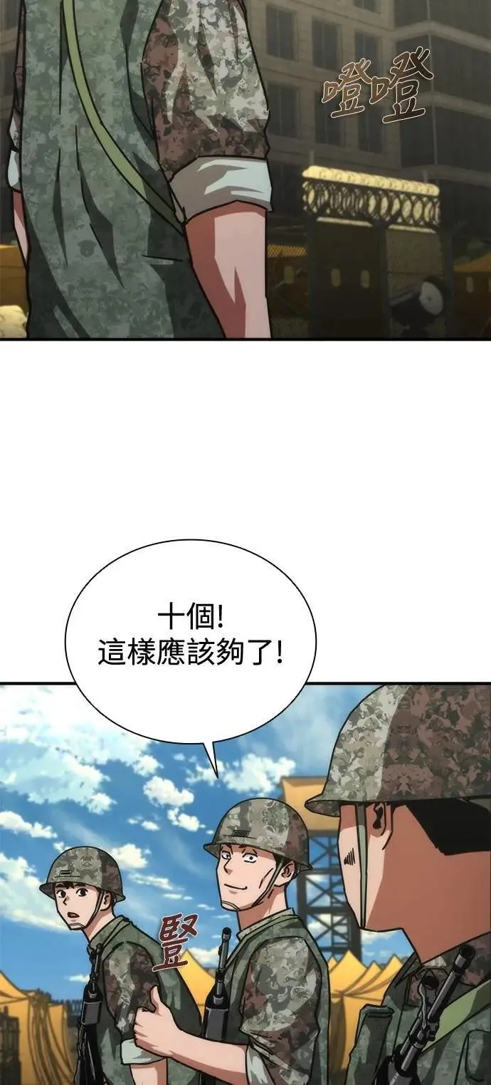 第66话22