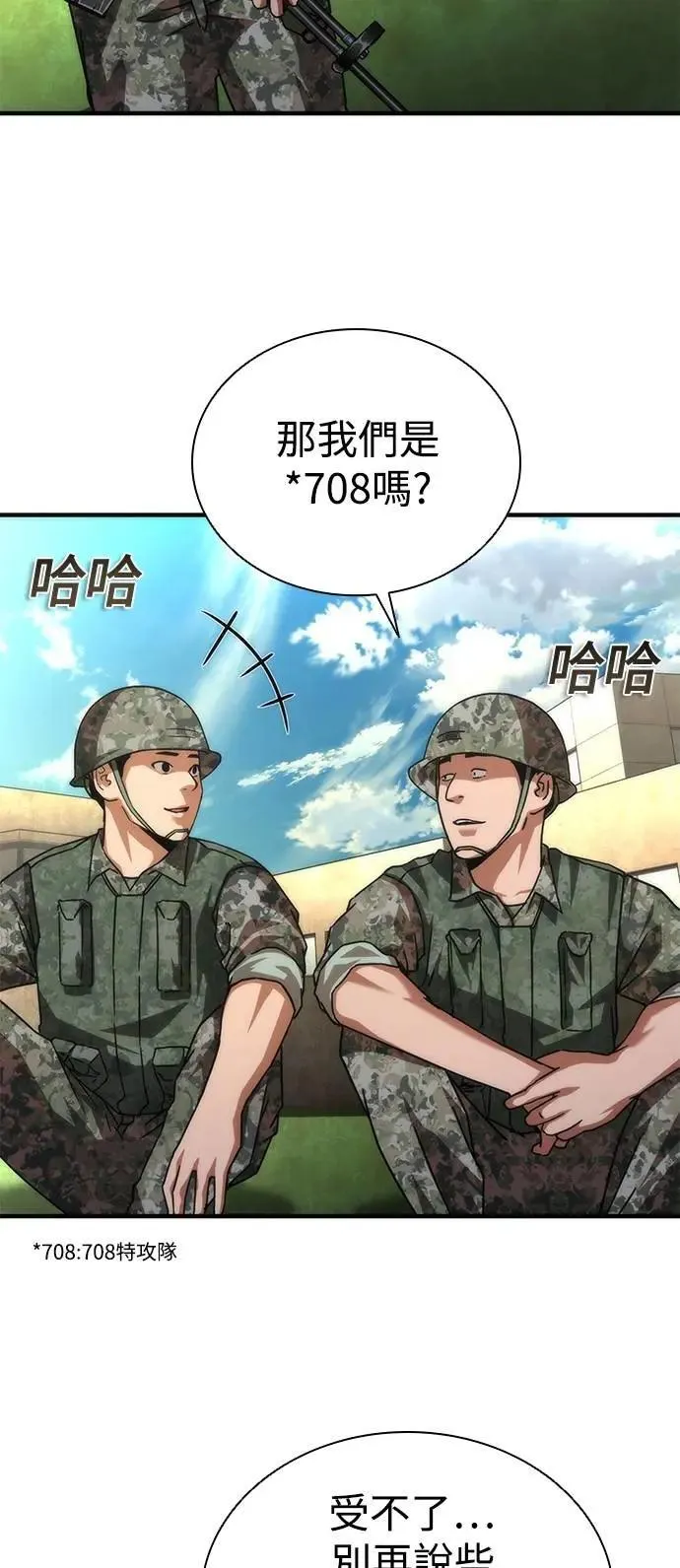 第68话26