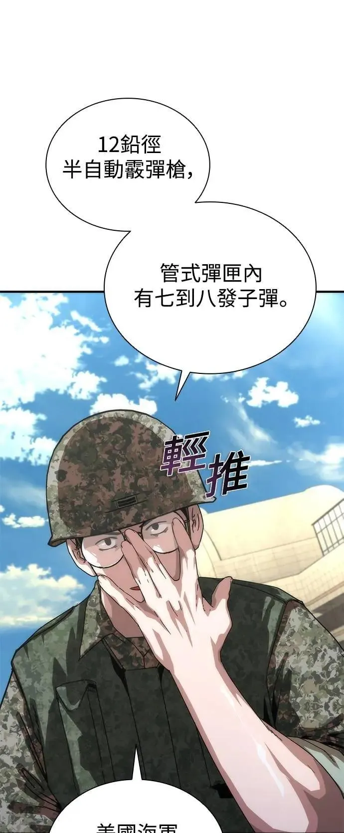 第68话19