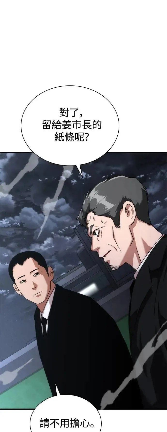 第55话61